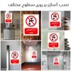 برچسب ایمنی مستر راد طرح آب آشامیدنی نیست مدل HSE-OSHA-0449