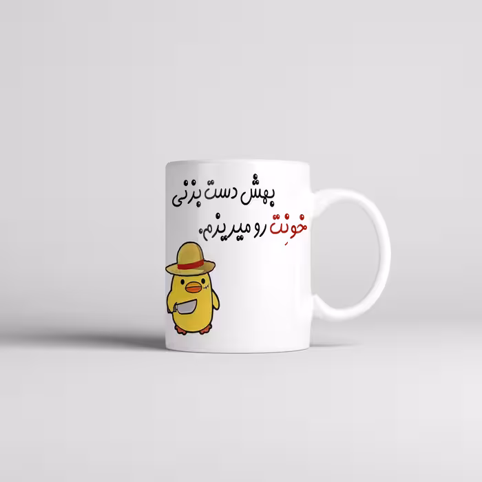 ماگ طرح اسم ندا مدل جوجه کیوت 