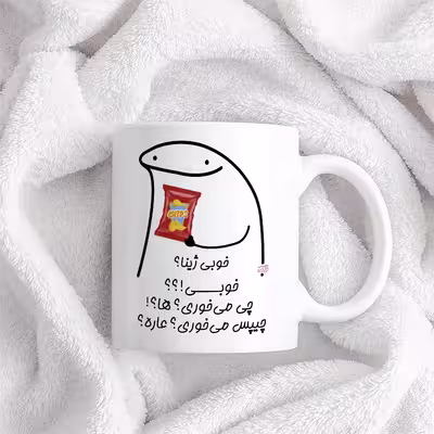 ماگ حس آمیزی طرح چیپس میخوری مدل ژینا