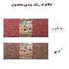 آبگیر کنار سینک مدل 186