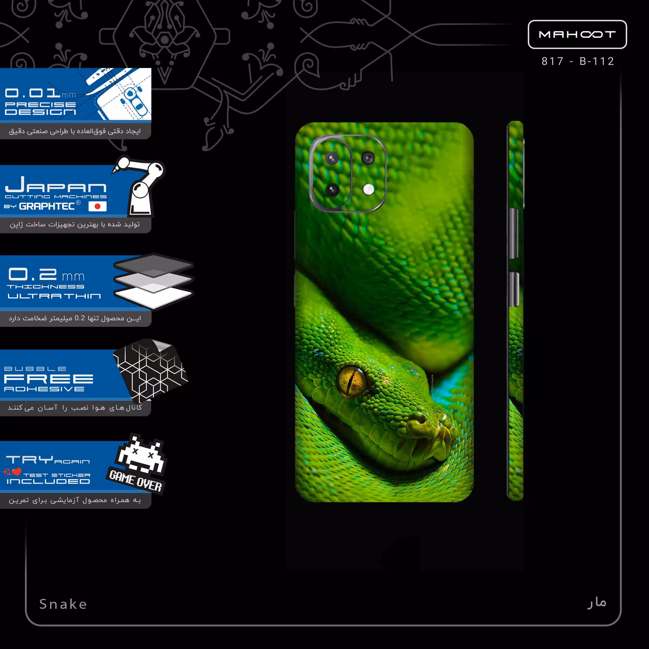 برچسب پوششی ماهوت مدل Snake-FullSkin مناسب برای گوشی موبایل شیائومی MI 11 LITE