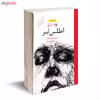 کتاب اطلس ابر اثر دیوید میچل نشر روزگار