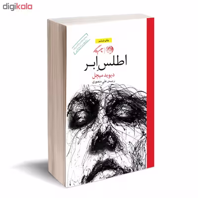کتاب اطلس ابر اثر دیوید میچل نشر روزگار