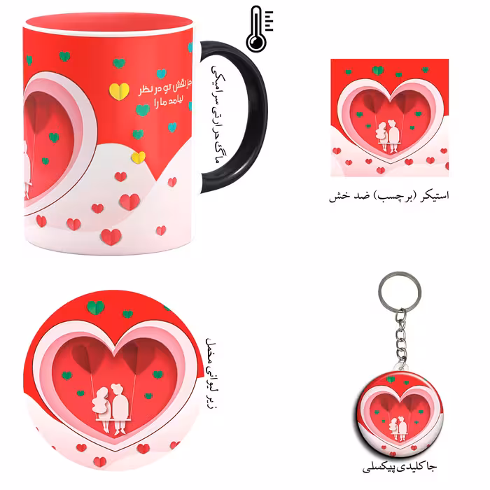 ست هدیه ماگ حرارتی مدل روز عشق طرح عاشقانه کد M84