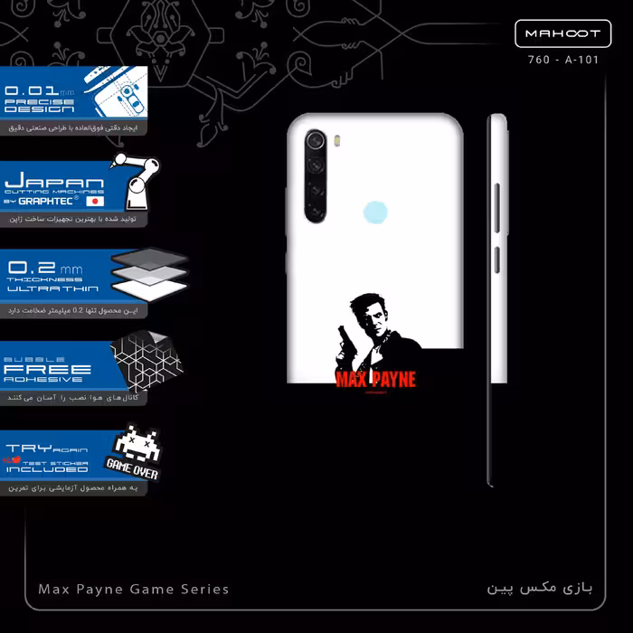 برچسب پوششی ماهوت مدل Max Payne Game Series-FullSkin مناسب برای گوشی موبایل شیائومی Redmi Note 8 2021