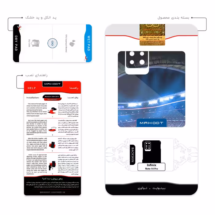 برچسب پوششی ماهوت مدل FIFA Soccer Game Series مناسب برای گوشی موبایل اینفینیکس Note 10 Pro