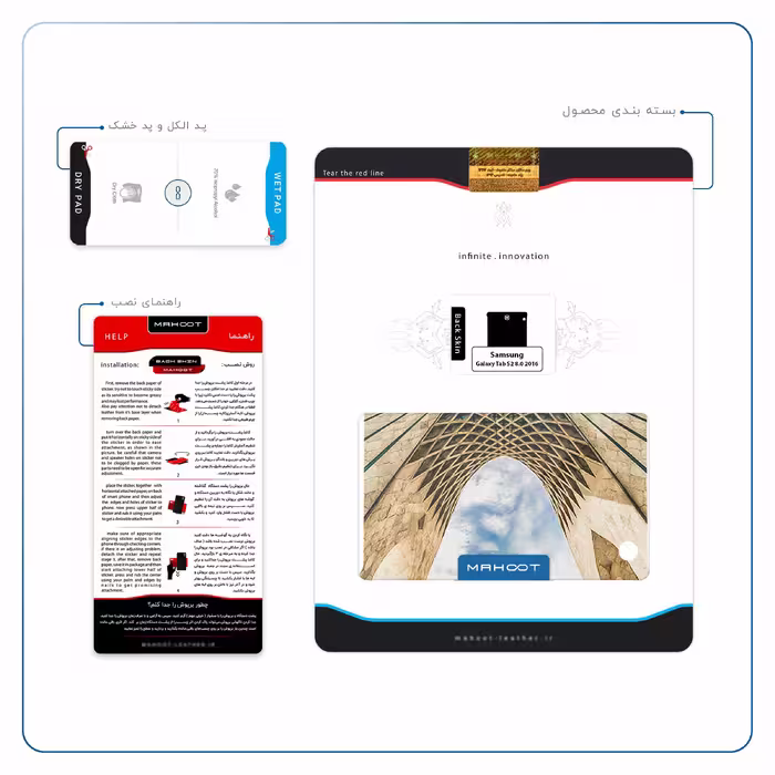 برچسب پوششی ماهوت مدل AZADI-Tower مناسب برای تبلت سامسونگ Galaxy Tab S2 8.0 2016 T719N