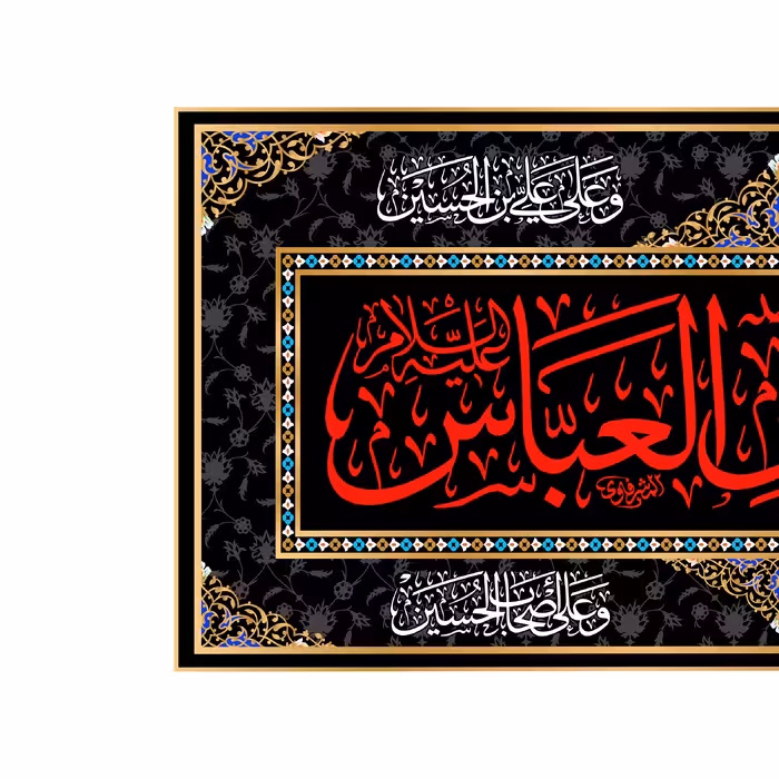 پرچم مدل کتیبه پشت منبری شهادت حضرت ابوالفضل کد 6719S