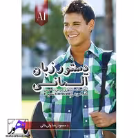 دستور زبان آلمانی اشتارتن ویر Starten wir A1