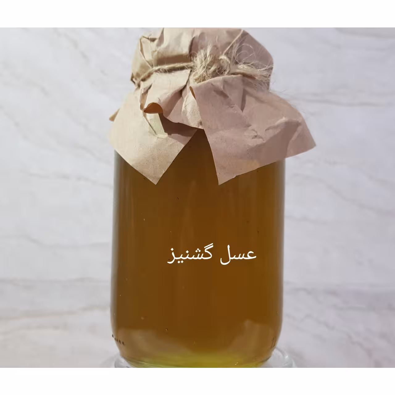 عسل گشنیز کوهی حجم 1000 گرم