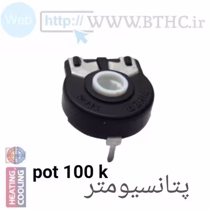 پتانسیومتر 100 k کد  B  0314