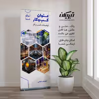 رول آپ صنعتی