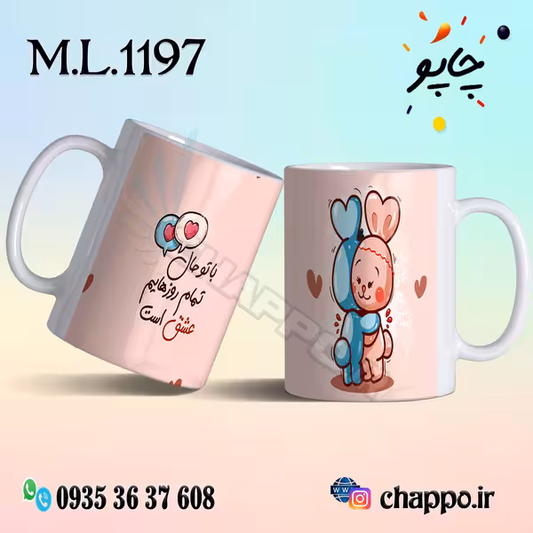 ماگ عاشقانه کد M_L_1197