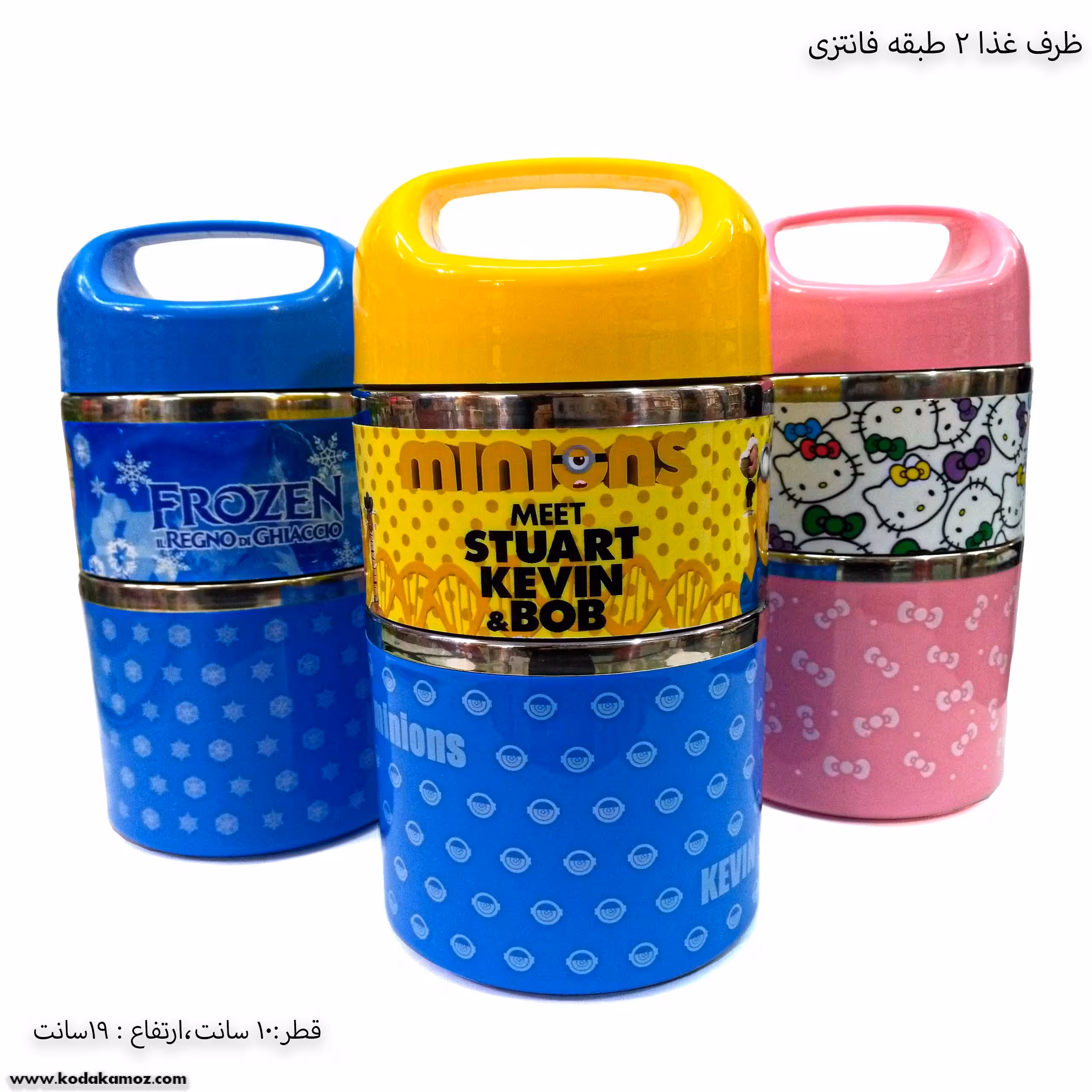 ظرف غذا 2 طبقه دسته ثابت