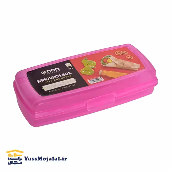 ظرف نگهدارنده ساندویچی لیمون