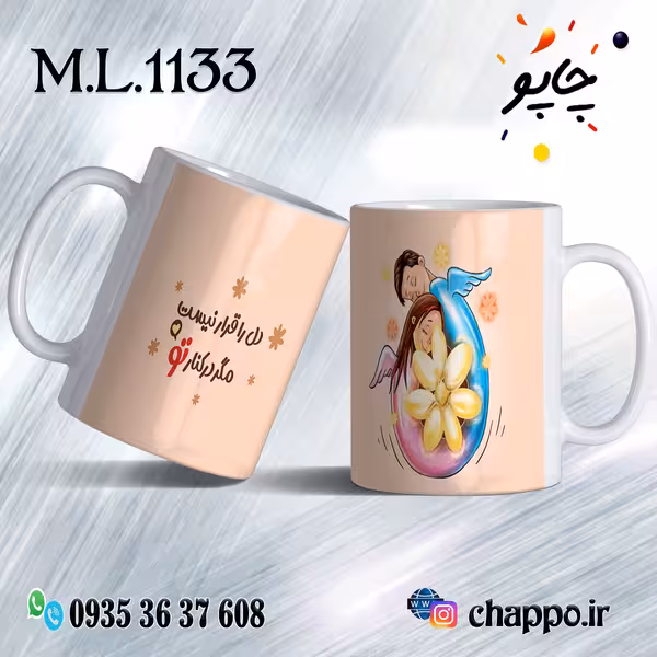 ماگ عاشقانه کد M_L_1133