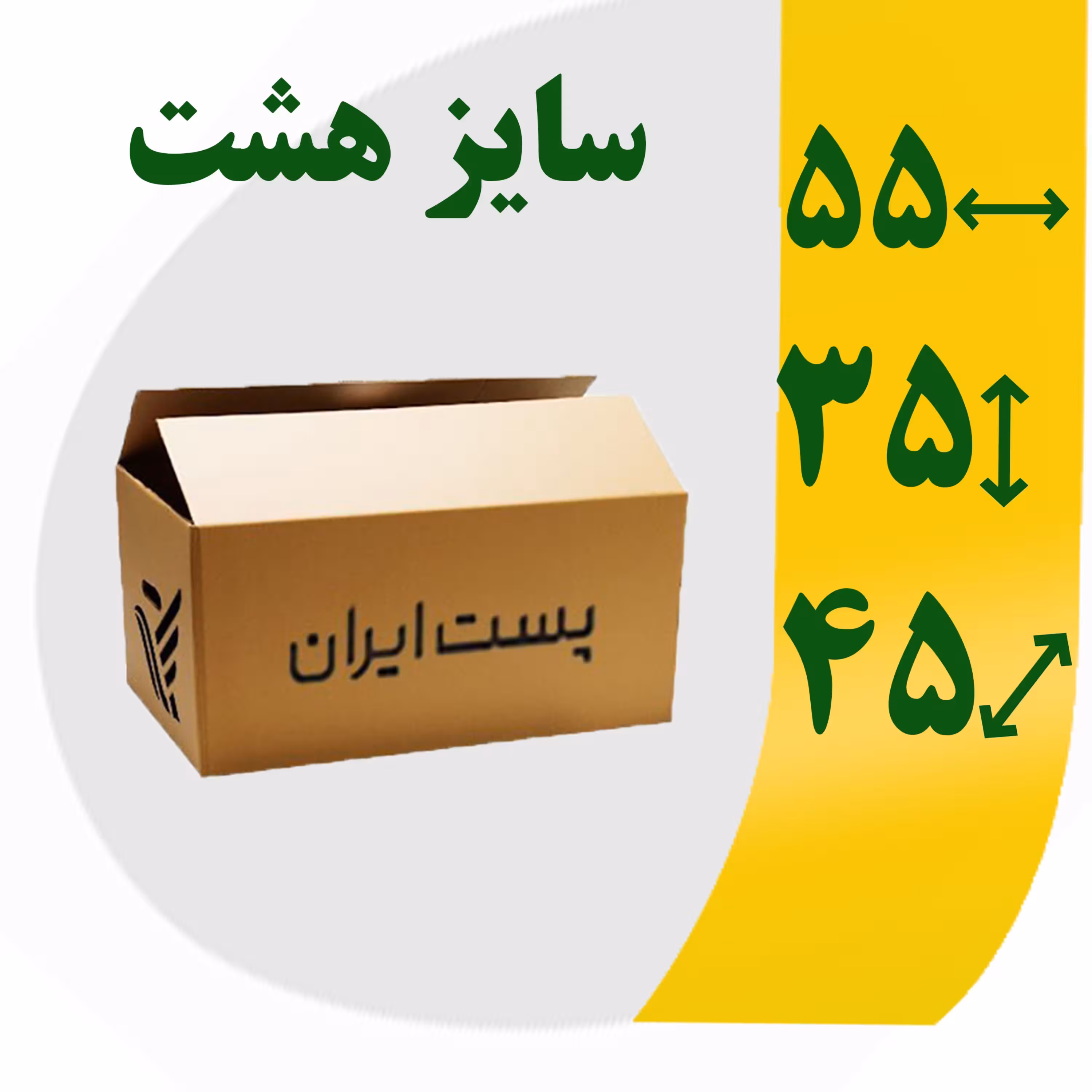 کارتن پستی سایز هشت (شش قدیم) 10 عددی با طرح پست