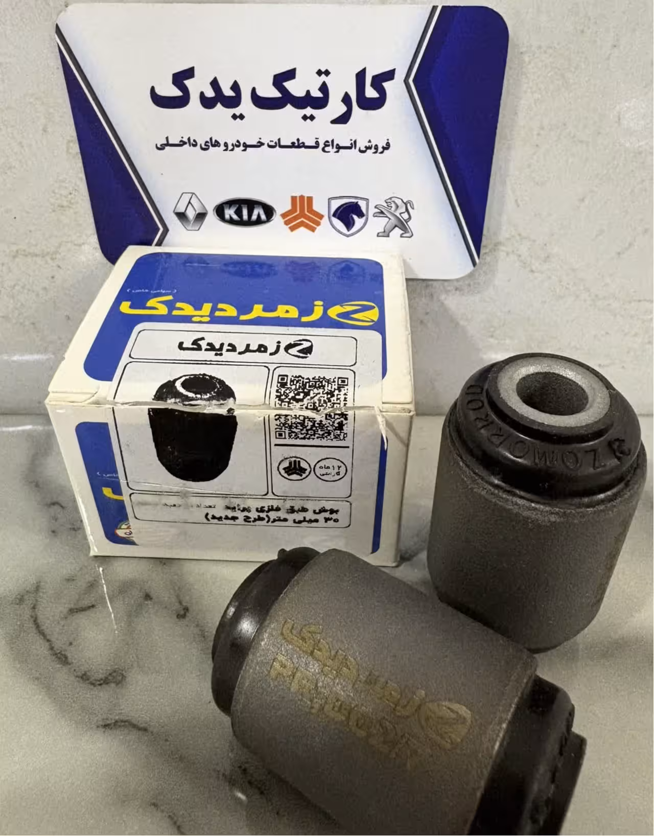 بوش طبق فلزی پراید جدید زمرد یدک 30mm