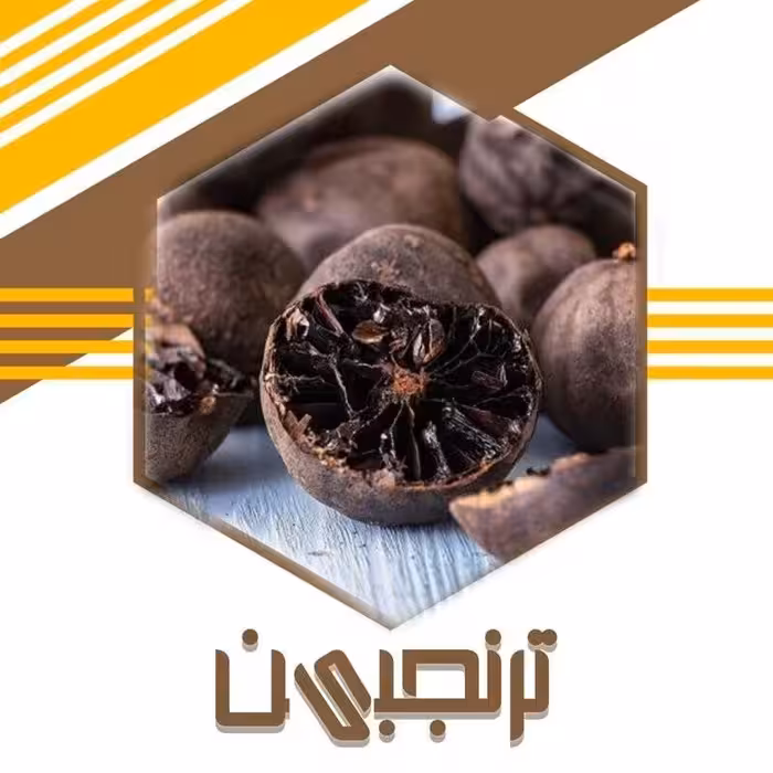 لیمو عمانی سیاه (100گرم)ترنجبین