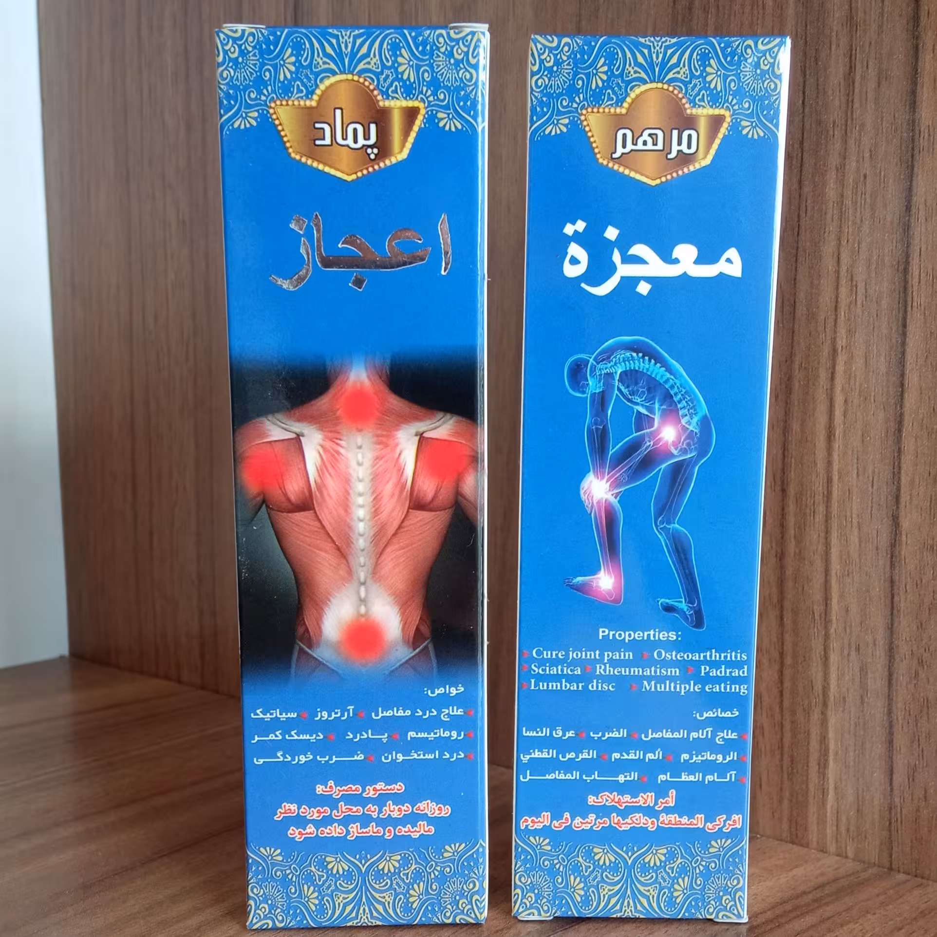 پماد اعجاز