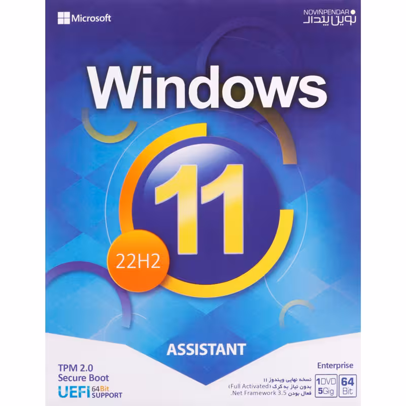 نرم افزار Windows 11 22H2 UEFI   Assistant 1DVD5 نوین پندار