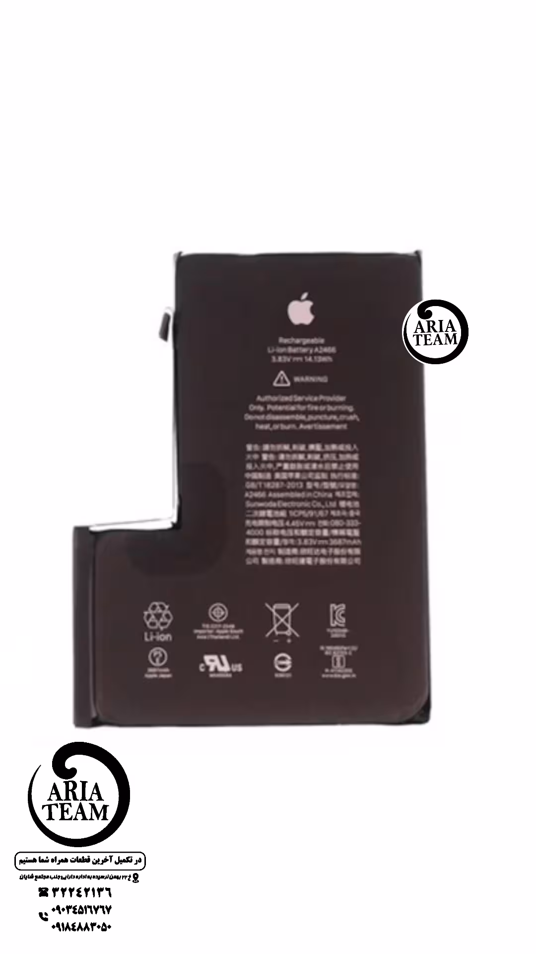 باطری آیفون 13 pro