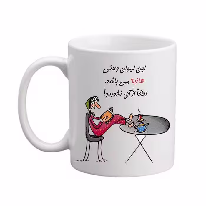 خرید ماگ-لیوان  لیوان شخصی  هانیه 04