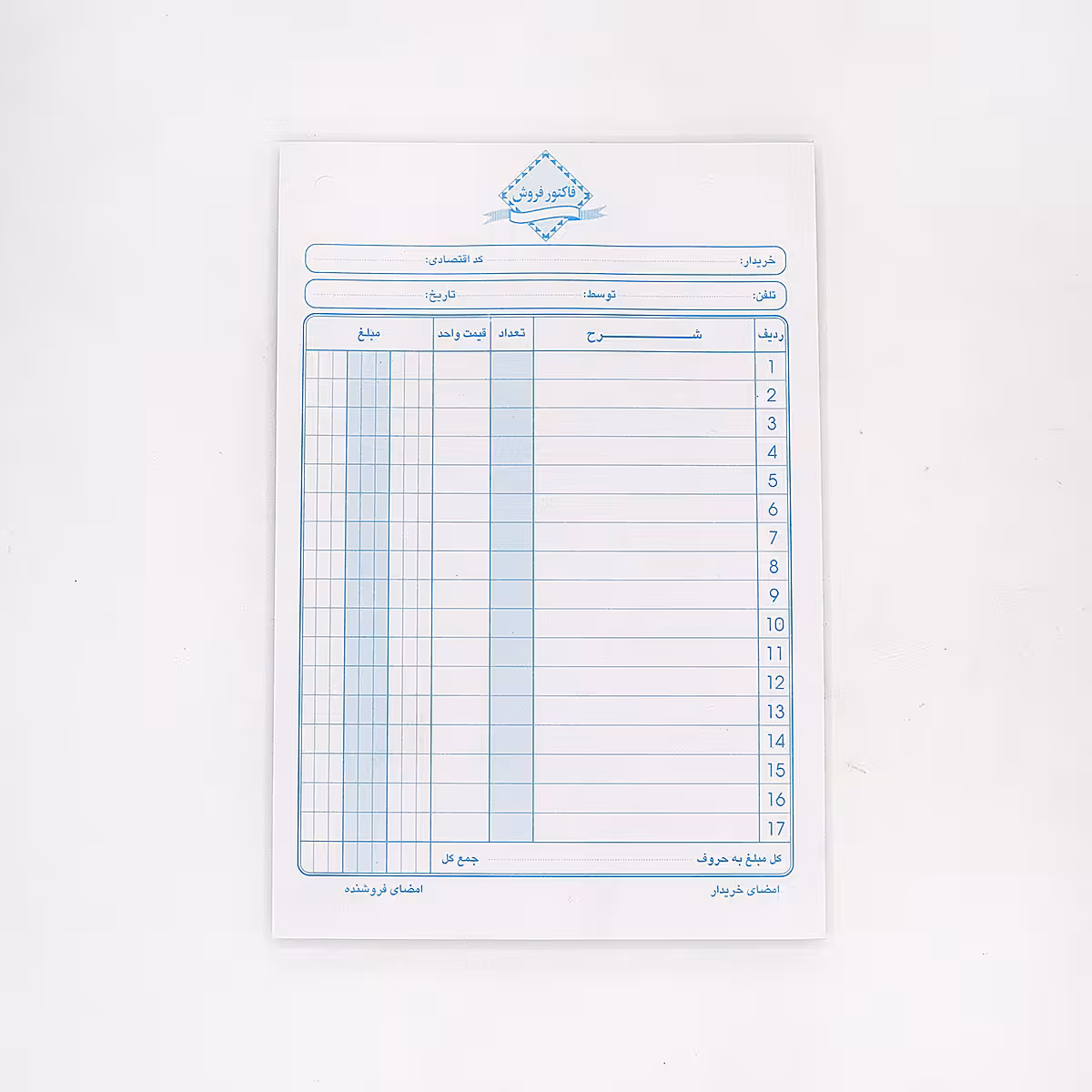 فاکتور فروش تک نسخه