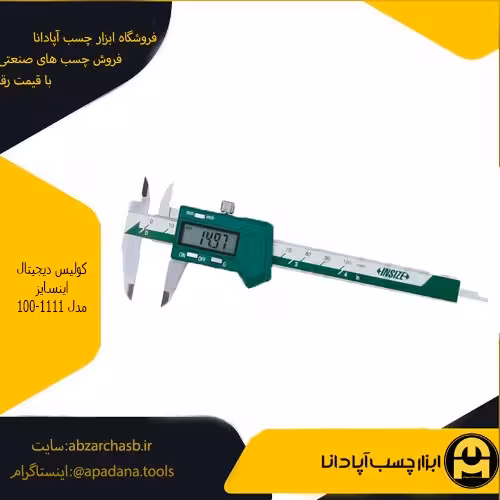 کولیس دیجیتال اینسایز مدل 100-1111