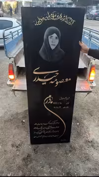 سنگ گرانيت سوپر 1کد0172