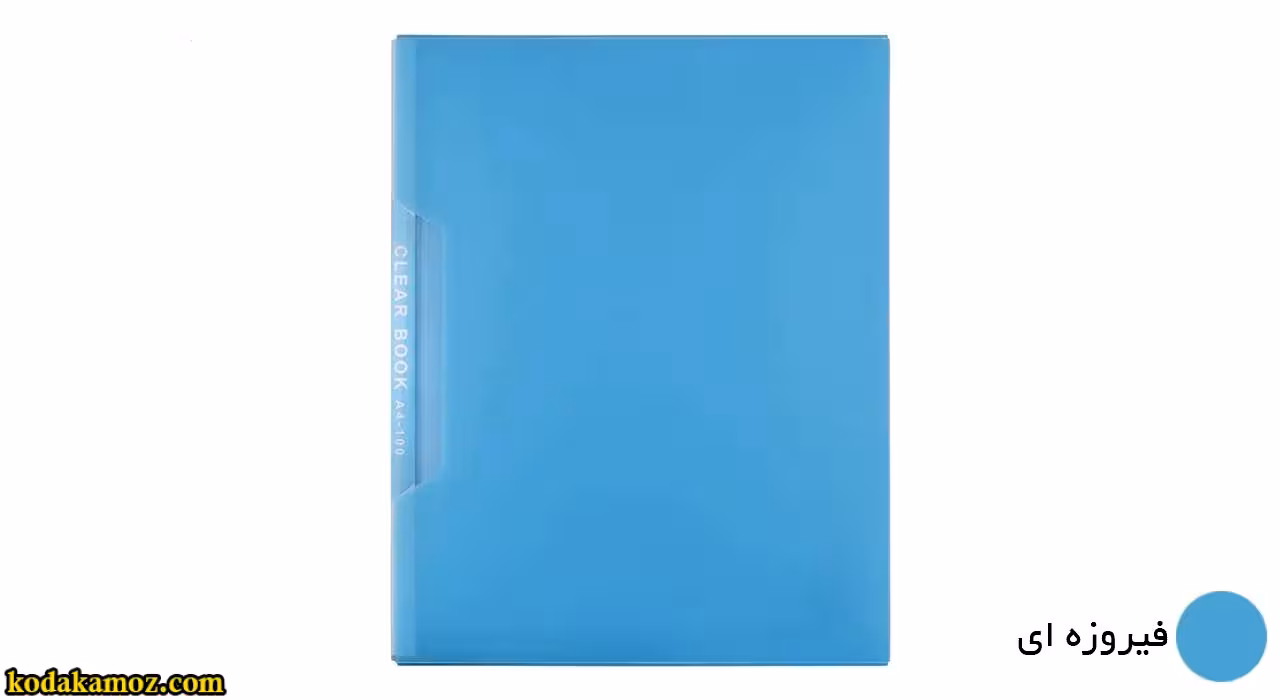 کلیر بوک 100 برگ قاب دار پاپکو