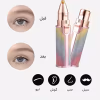 موزن ماتیکی دوکاره شارژی مدل CF-001