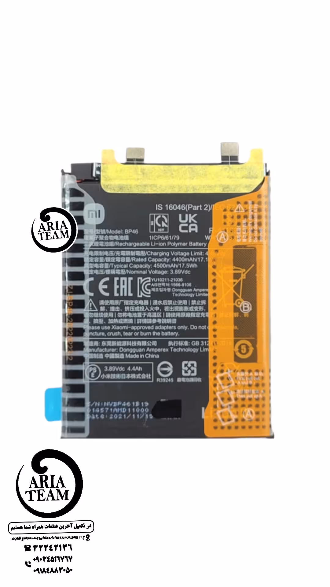 باطری شیائومی 12x / bp46