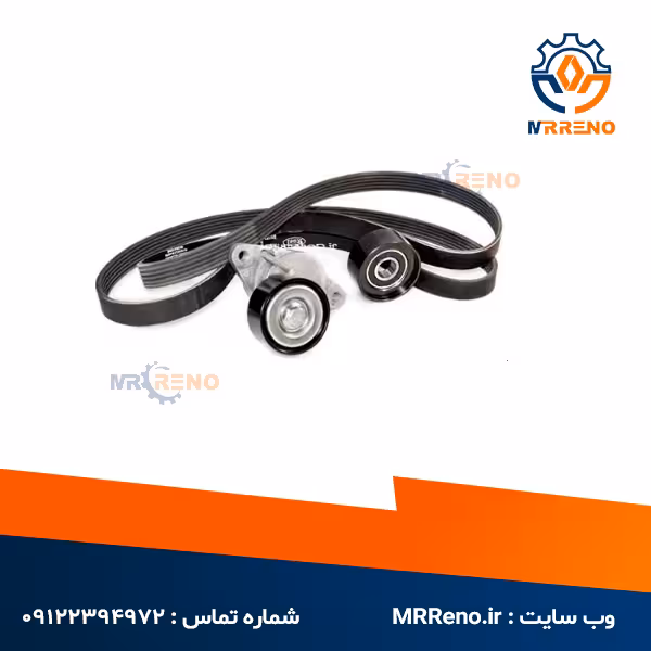 کیت دینام سیمبل اصلی رنو