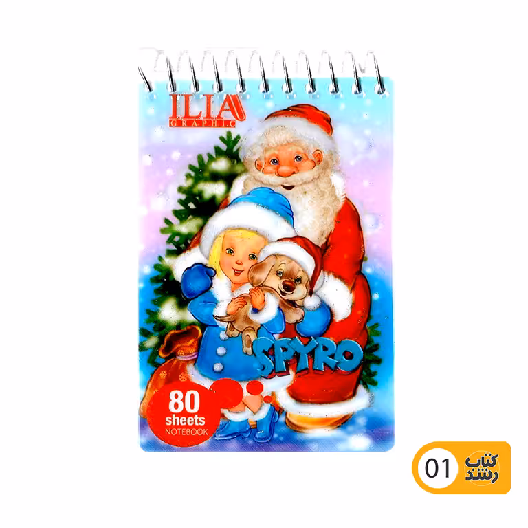 دفترچه یادداشت 80 برگ ایلیا گرافیک مدل 1/16 فنری فانتزی