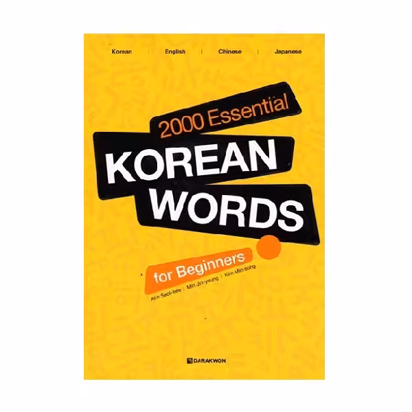 2000Essential Korean Words for Beginners دو هزار لغت ضروری کره ای برای مبتدیان