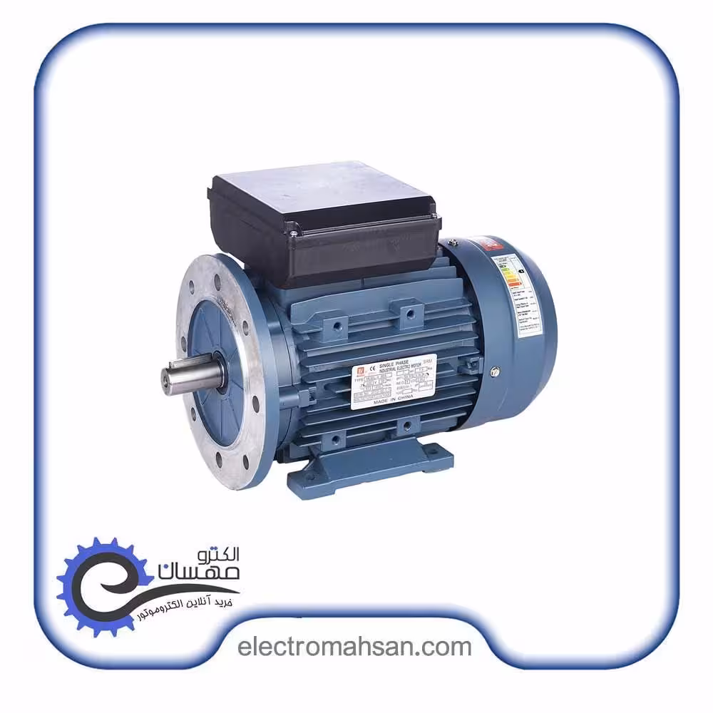 الکتروموتور چینی 0.75 کیلووات (1 اسب) تک فاز کلاچ دار 1400 دور تمام فلنج B35 پوسته آلومینیوم