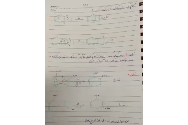 📝جزوه: شیمی آلی 4 - کتابخانه مجازی واتیکان