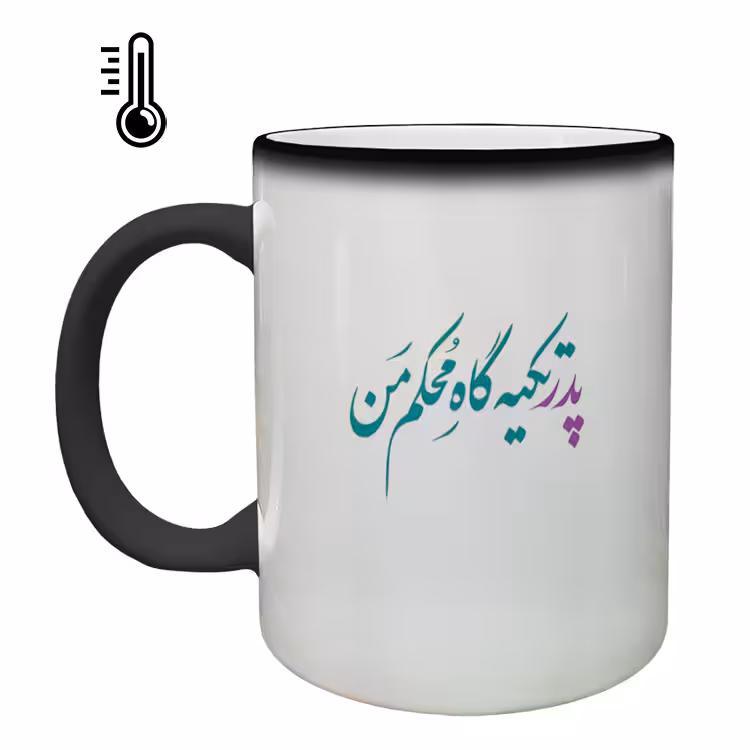 خرید ماگ-لیوان حرارتی روز پدر کد 43