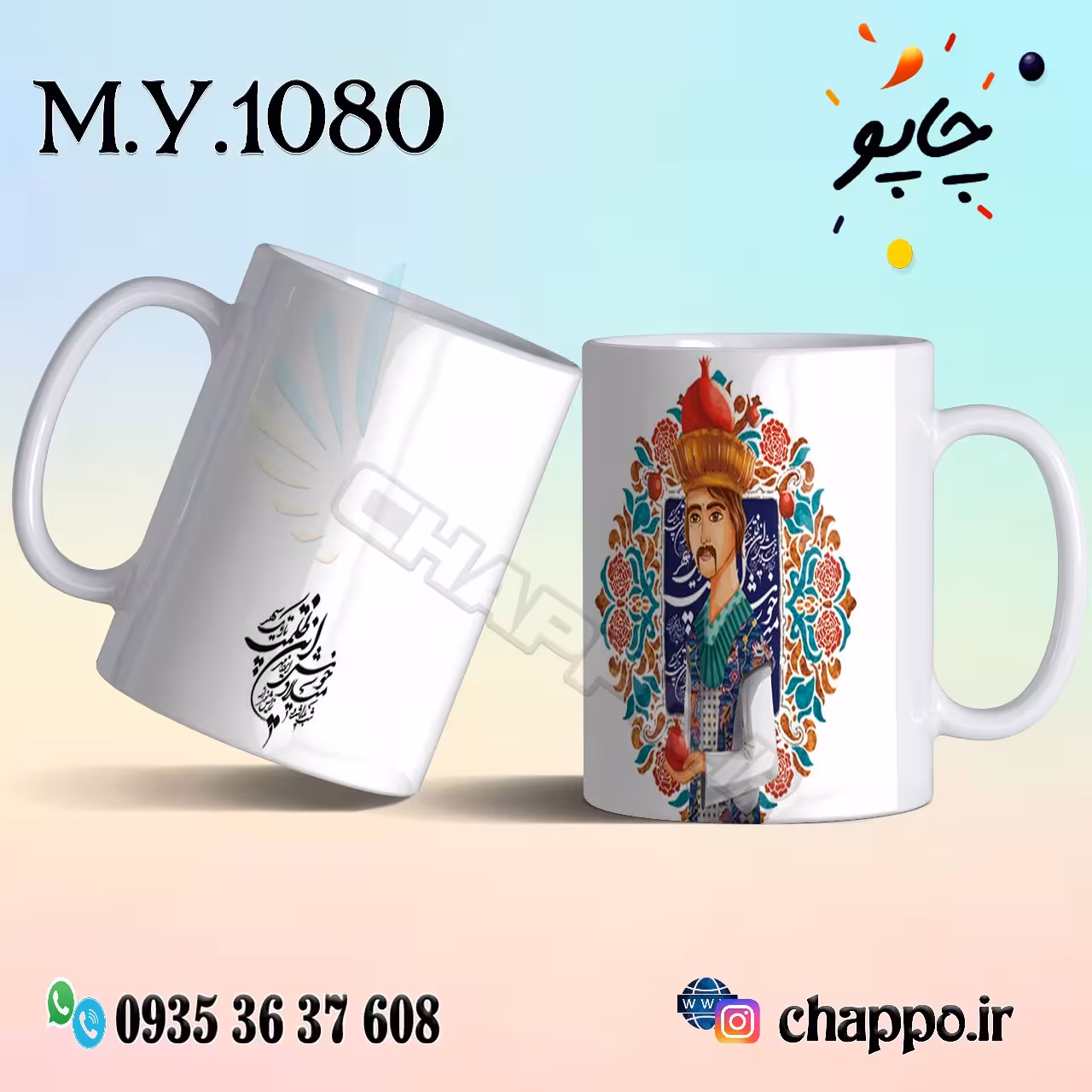 ماگ شب یلدا M_Y_1080