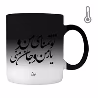 خرید ماگ-لیوان حرارتی  مولانا کد 400162