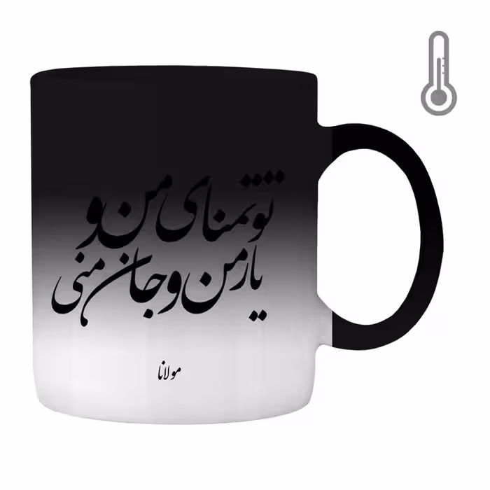 خرید ماگ-لیوان حرارتی  مولانا کد 400162