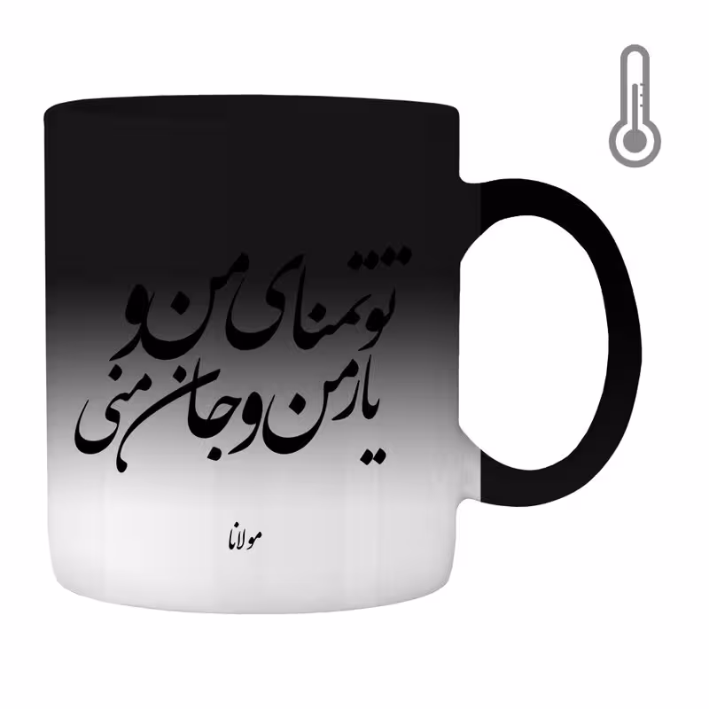 خرید ماگ-لیوان حرارتی  مولانا کد 400162