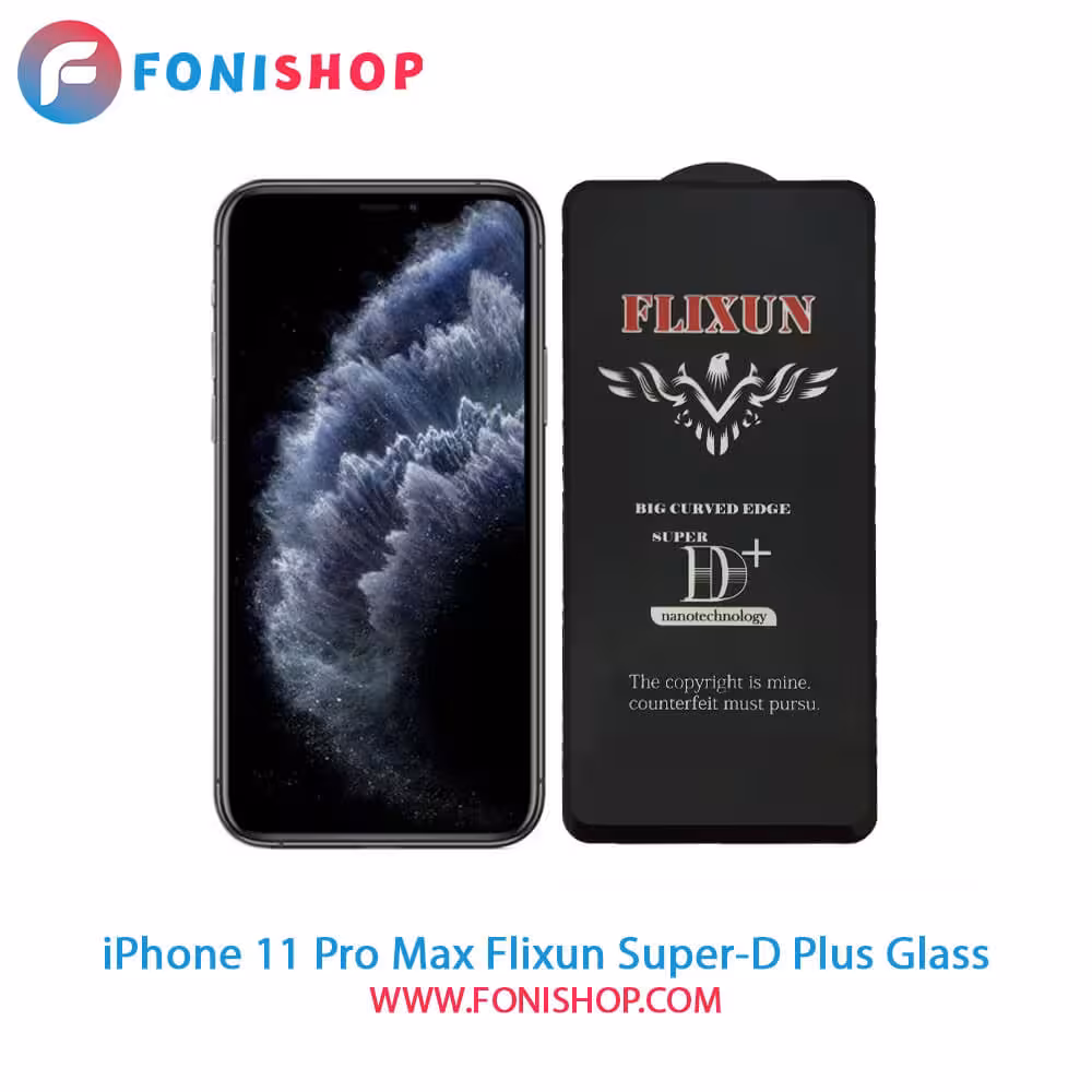 گلس سوپردی پلاس فلیکسون آیفون iPhone 11 Pro Max
