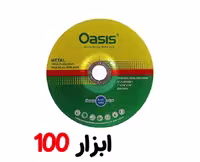 صفحه ساب 180 در 6 اوسیس