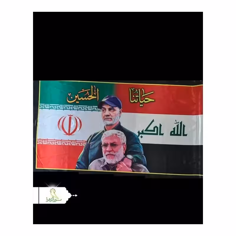 20 عدد پرچم ساتن  سردار و ابومهدی همراه با میله