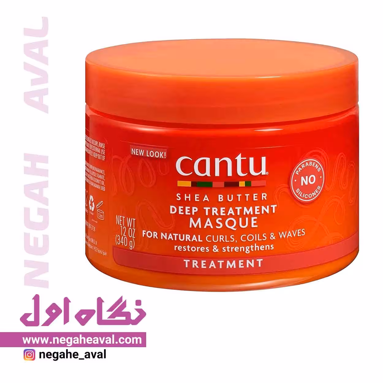 ماسک موی درمانی عمیق شی باتر Deep Treatment کنتو