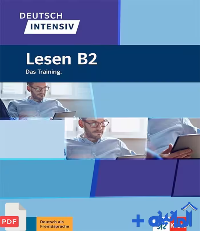 دانلود PDF کتاب Deutsch Intensiv Lesen B2 (با پاسخنامه)