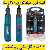 فرز مینیاتوری شارژی 3.6 ولت رونیکس مدل 3420 با کارت گارانتی رونیکس