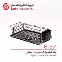 ابچکان رومیزی سازه S67 - یراقینو فروش یراق آلات کابینت و درب